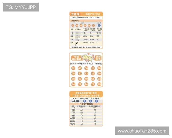 彩票开奖结果即将公布，下载开始实时关注